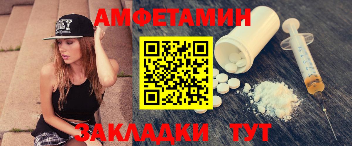 АМФЕТАМИН 97%  Вход с VPN  Нововоронеж 