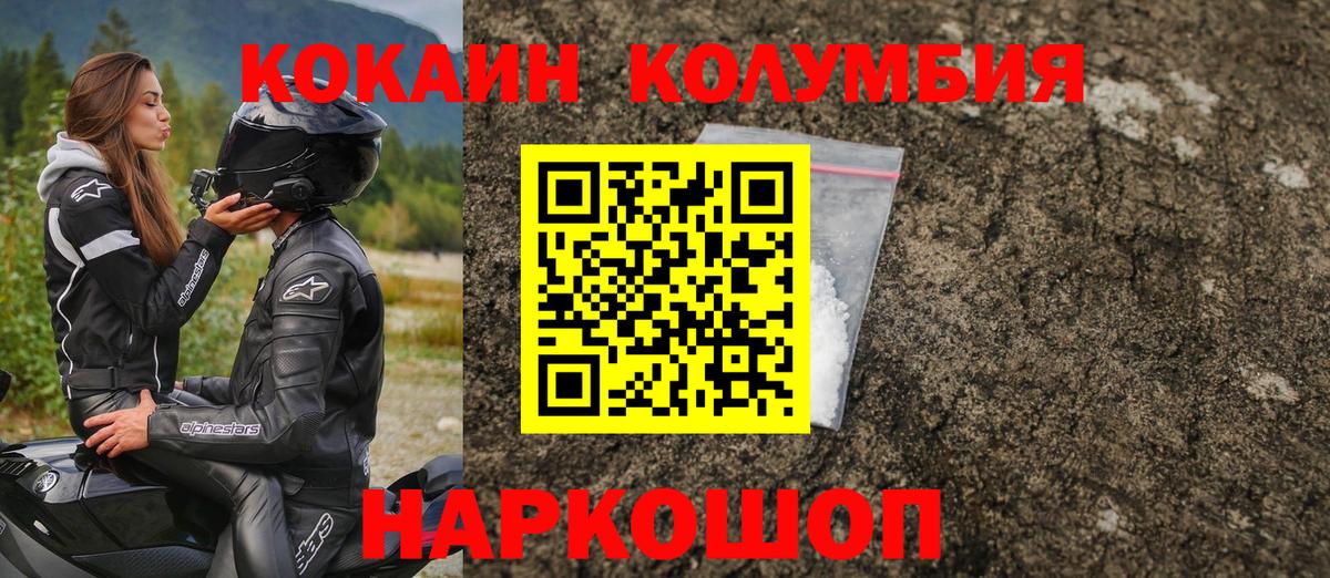 КОКАИН 98%  КОКАИН Эквадор  Нововоронеж  Кокаин  купить наркотики цена  Вход с VPN 