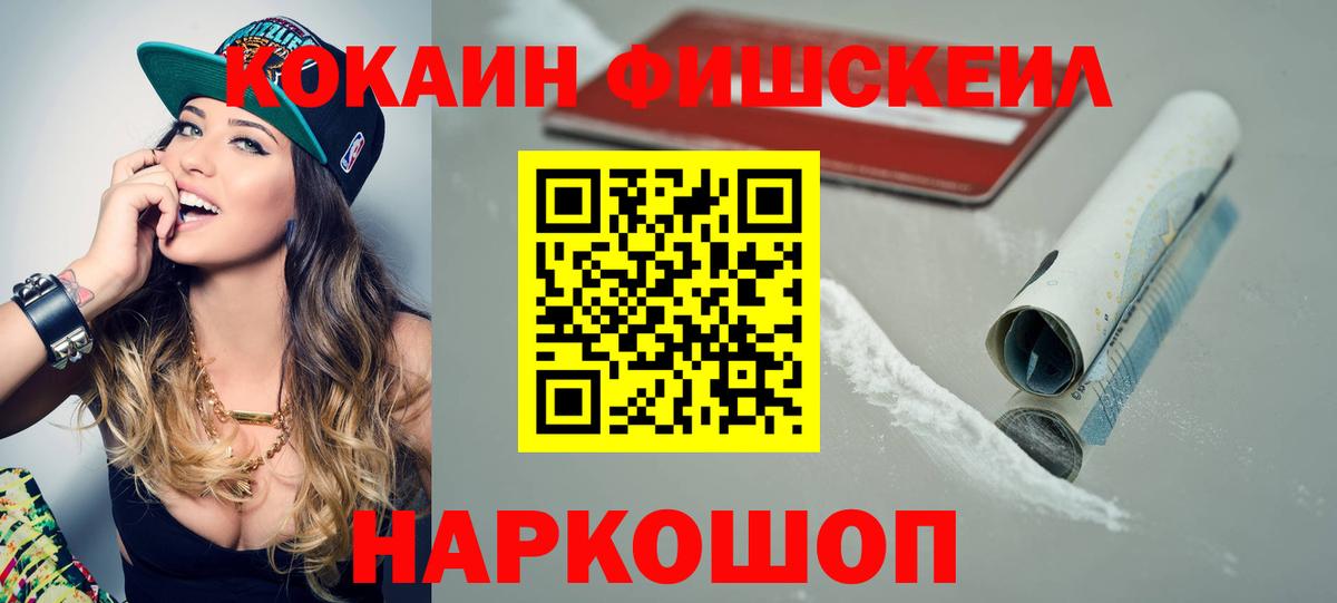 КОКАИН Боливия Нововоронеж
