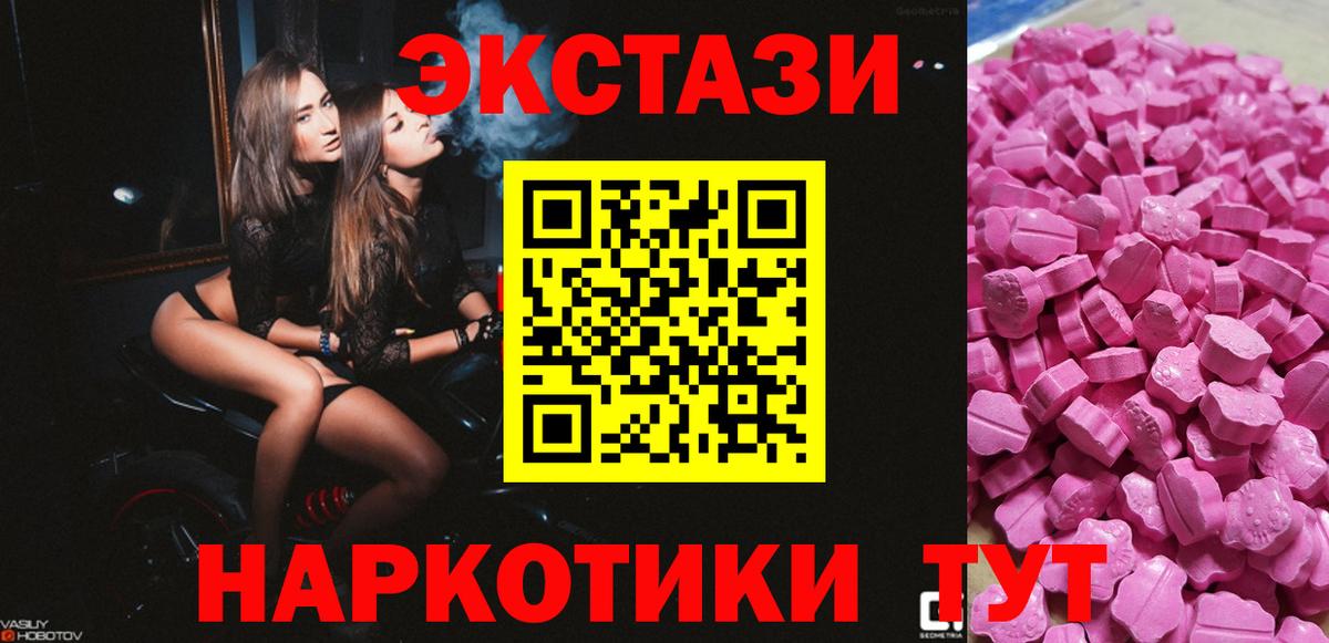 Ecstasy диски Нововоронеж
