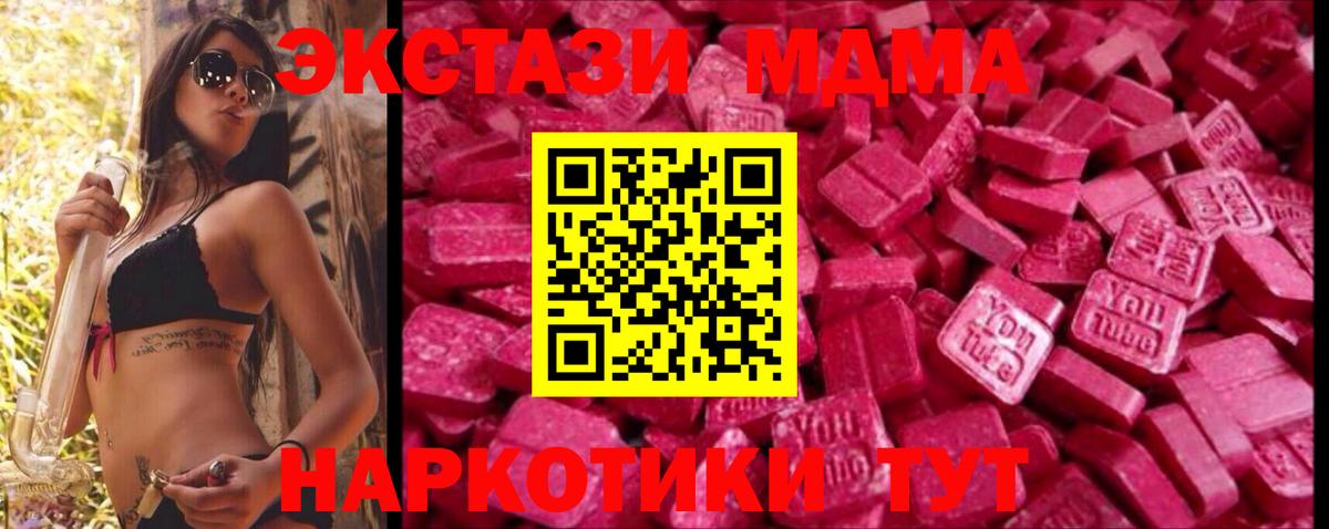 Ecstasy 99%  Экстази таблы  Экстази  Нововоронеж  Вход с VPN 