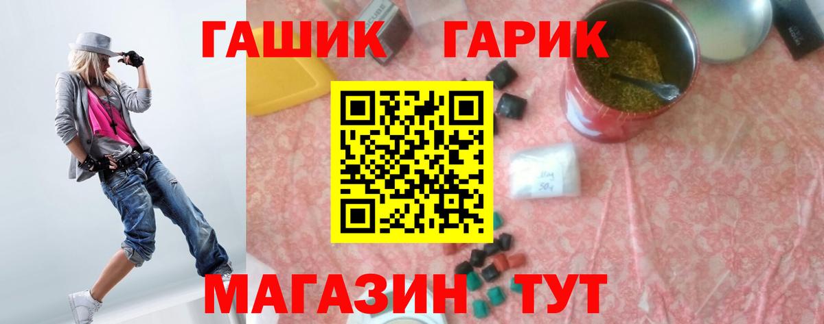 ГАШ гарик Нововоронеж