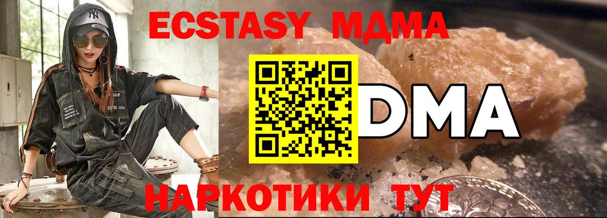 MDMA crystal Нововоронеж