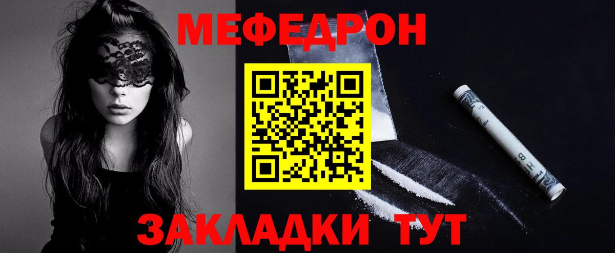 Мефедрон мука Нововоронеж