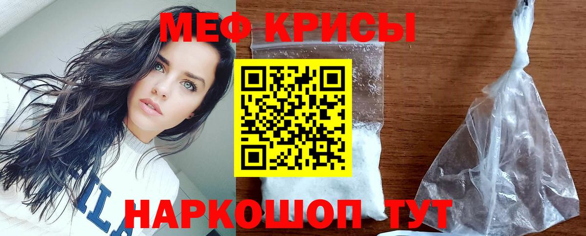Мефедрон кристаллы  Вход с VPN  Нововоронеж  МЯУ-МЯУ  МЕФ mephedrone 
