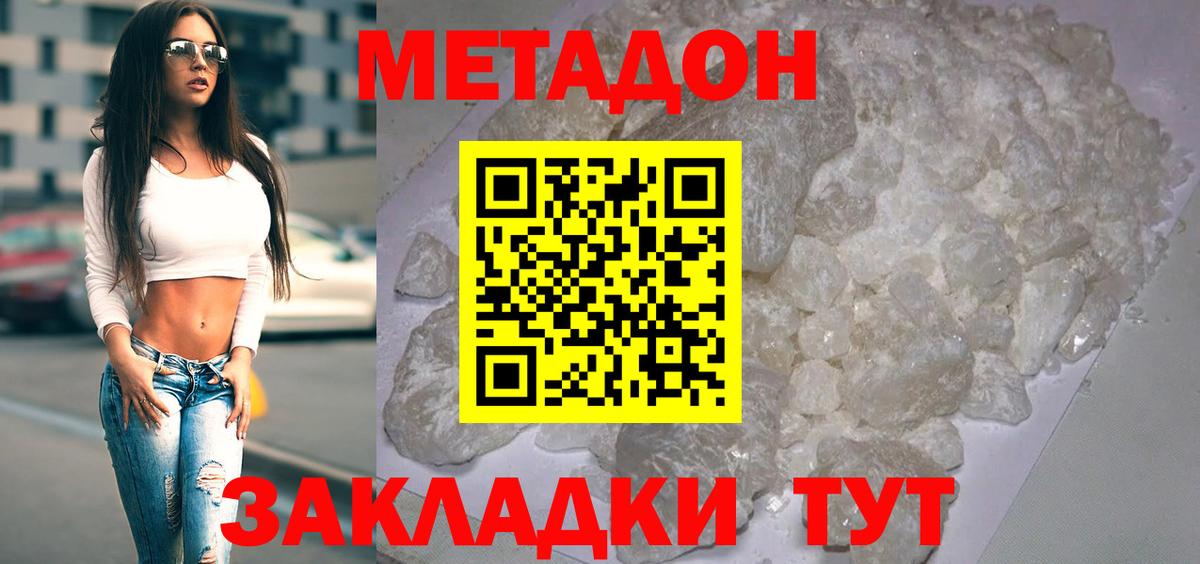 дарк нет какой сайт  Вход с VPN  Нововоронеж  Метадон methadone 
