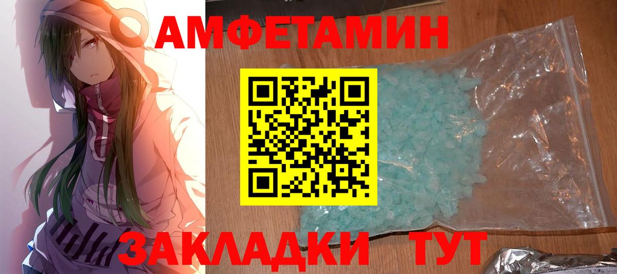 МЕТАМФЕТАМИН кристалл Нововоронеж