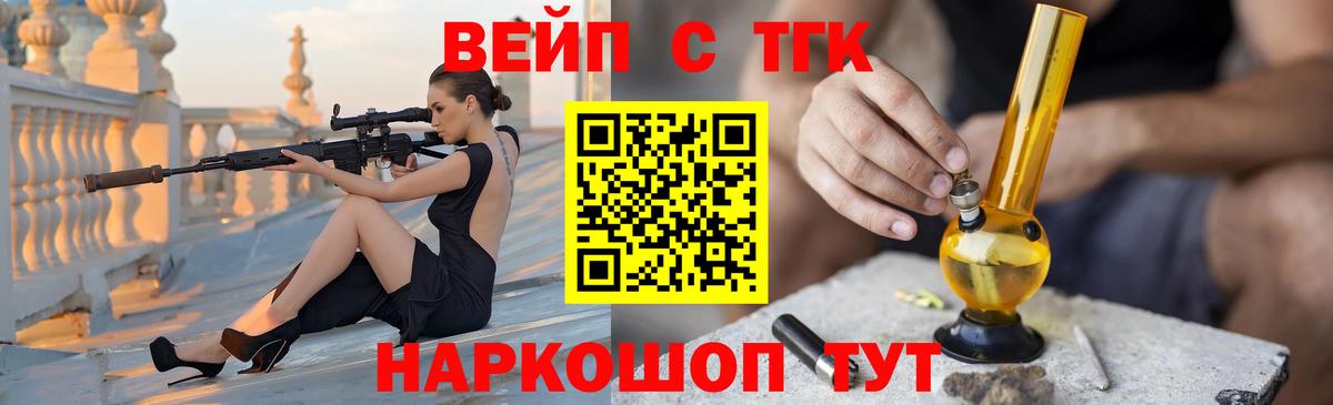 Дистиллят ТГК вейп с тгк  Вход с VPN  Дистиллят ТГК жижа  Нововоронеж 